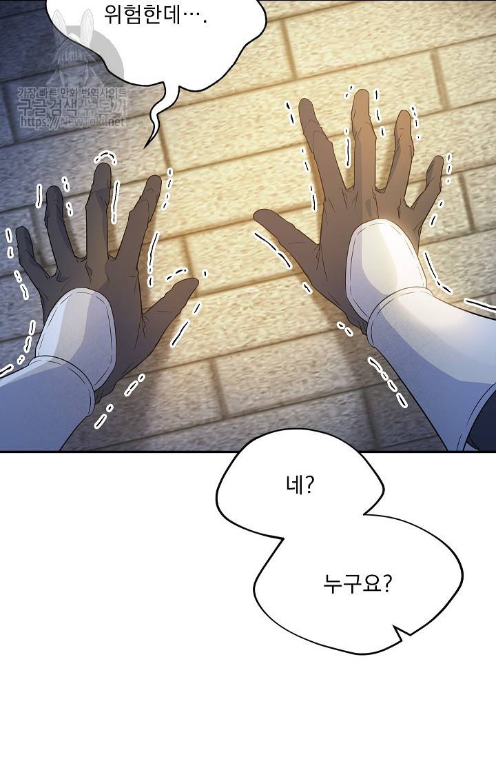 황자, 네 무엇이 되고 싶으냐? 92화 6