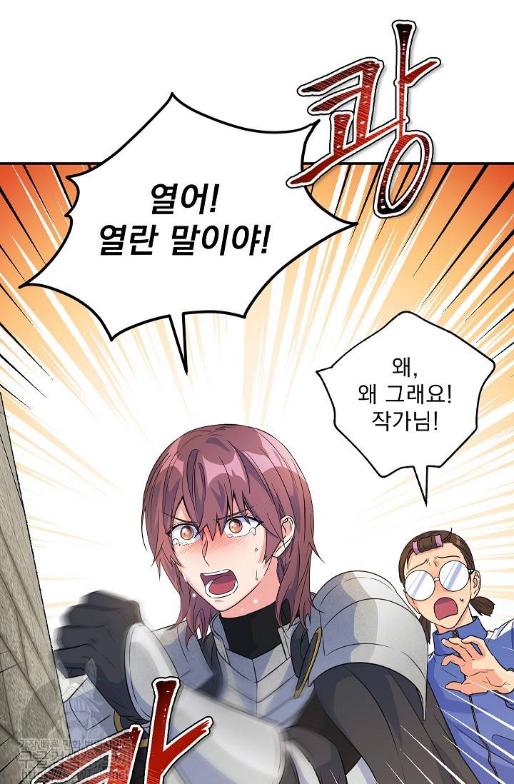 황자, 네 무엇이 되고 싶으냐? 92화 7