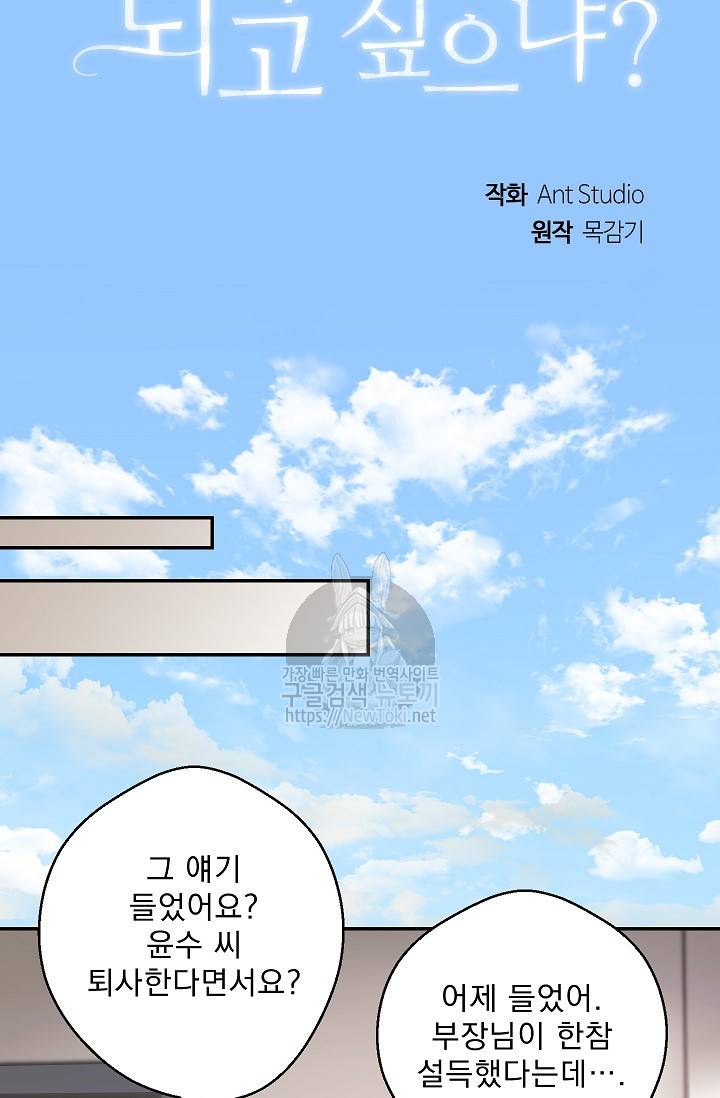 황자, 네 무엇이 되고 싶으냐? 92화 14