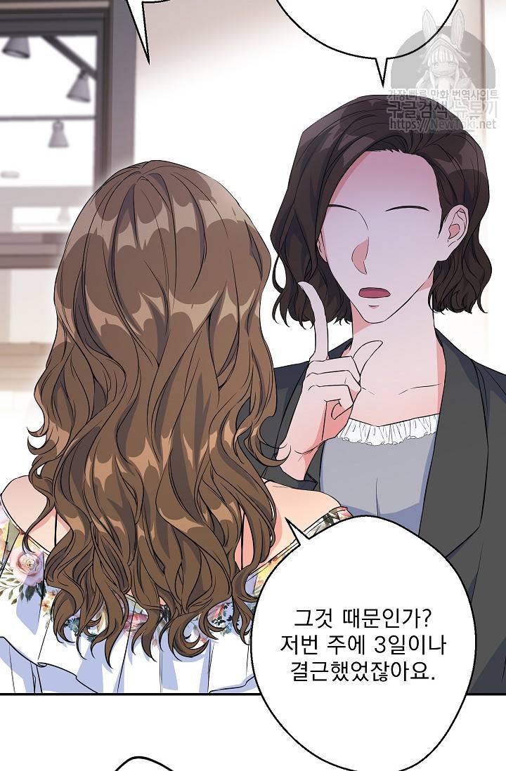 황자, 네 무엇이 되고 싶으냐? 92화 15