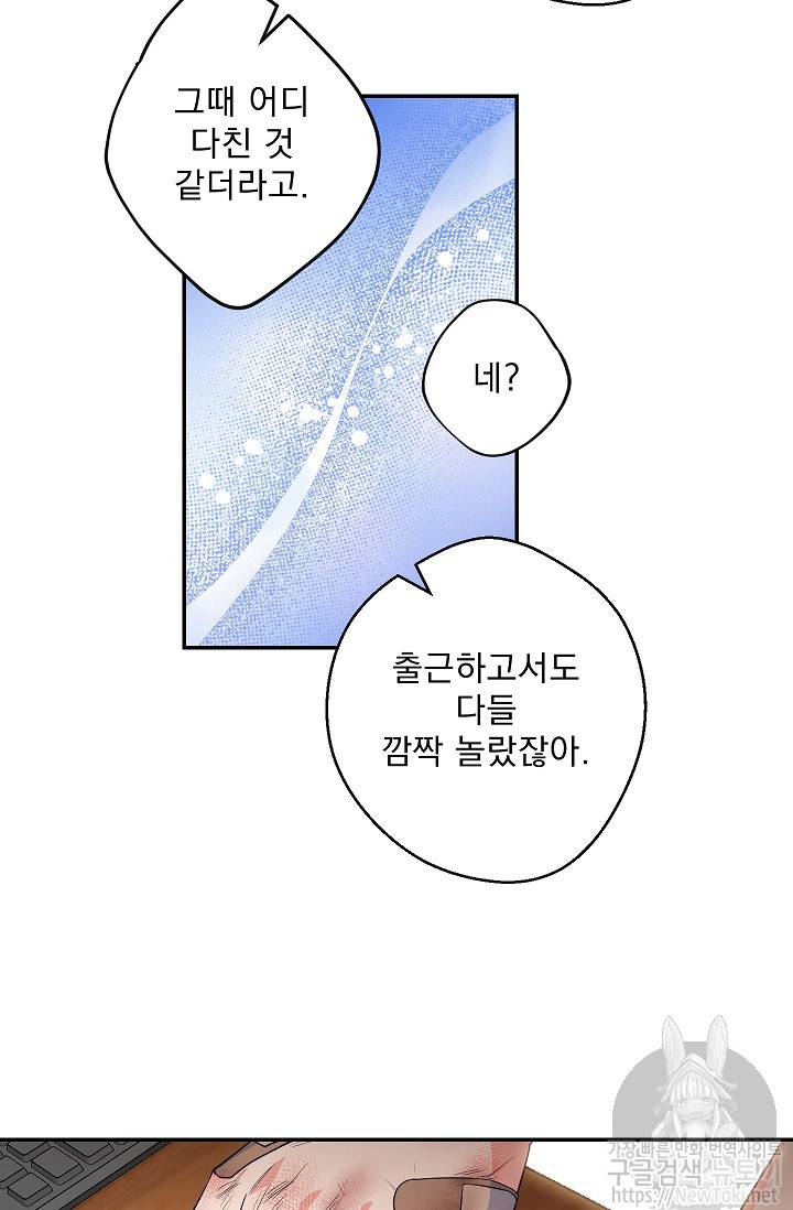 황자, 네 무엇이 되고 싶으냐? 92화 16
