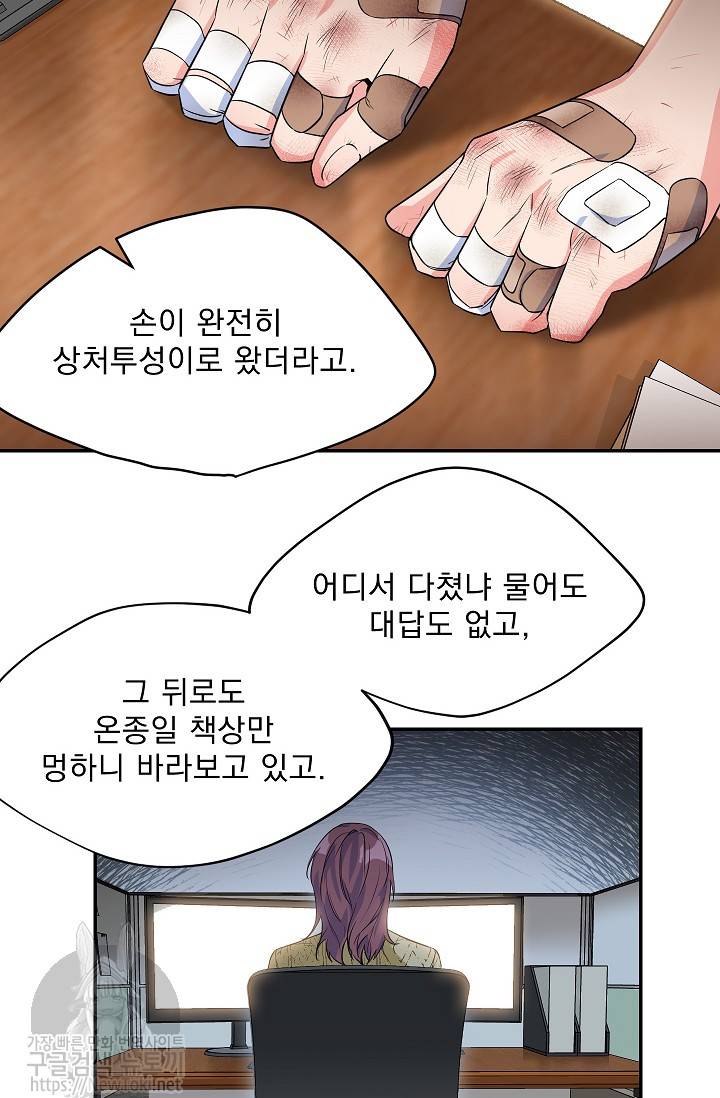 황자, 네 무엇이 되고 싶으냐? 92화 17