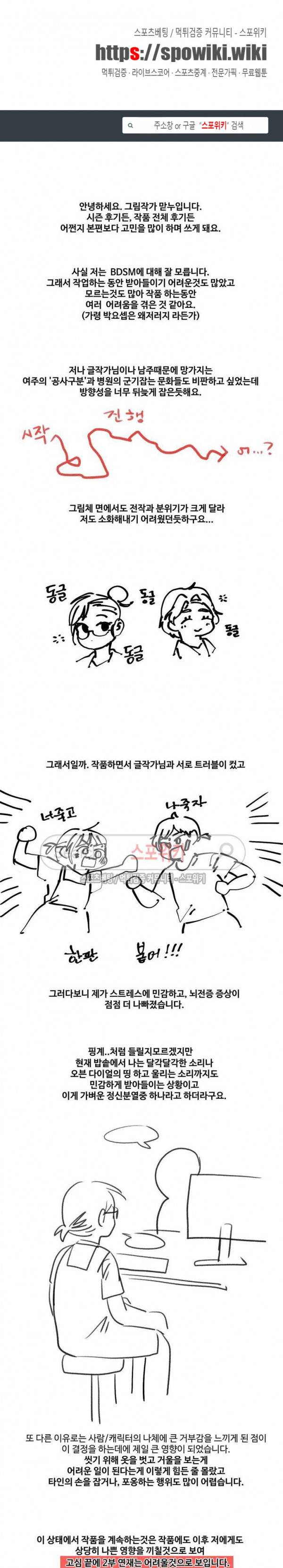 독신의사생활 후기 1