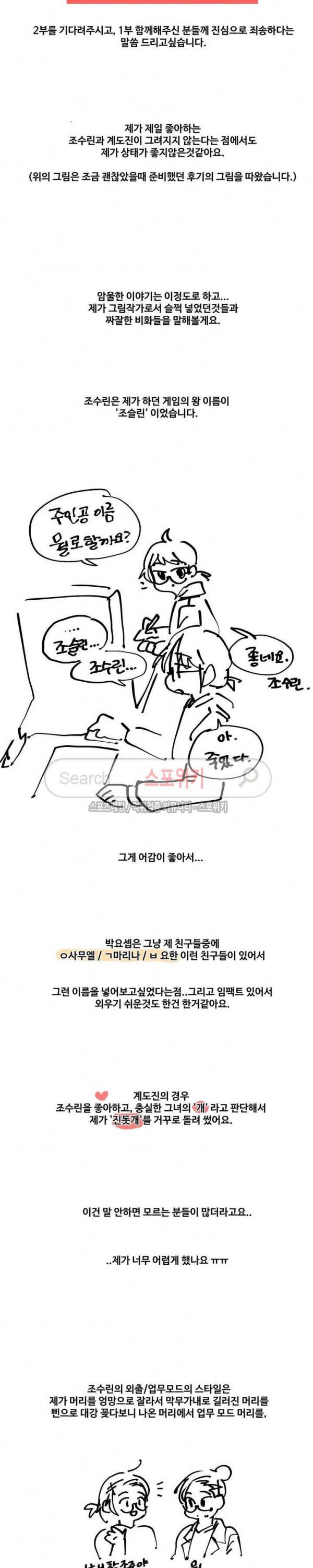 독신의사생활 후기 2