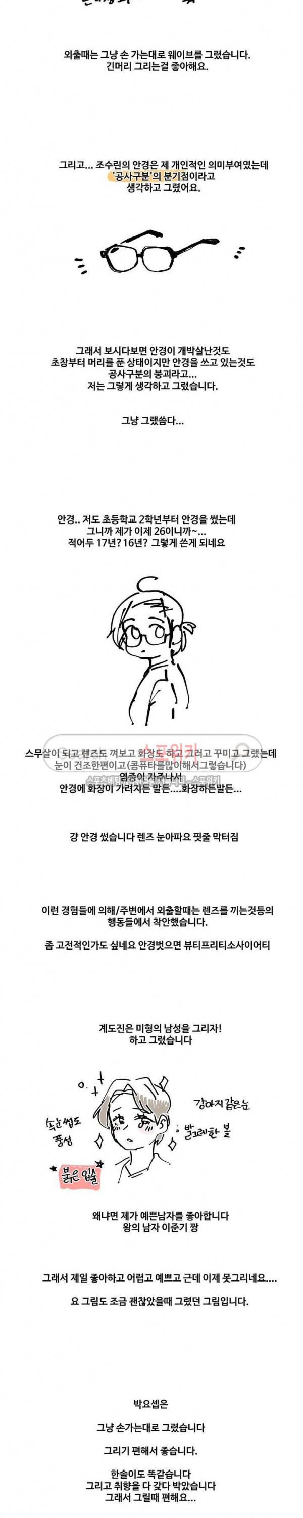 독신의사생활 후기 3