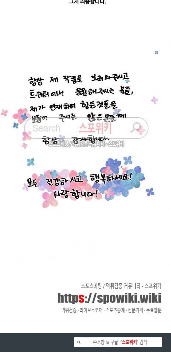 독신의사생활 후기 6
