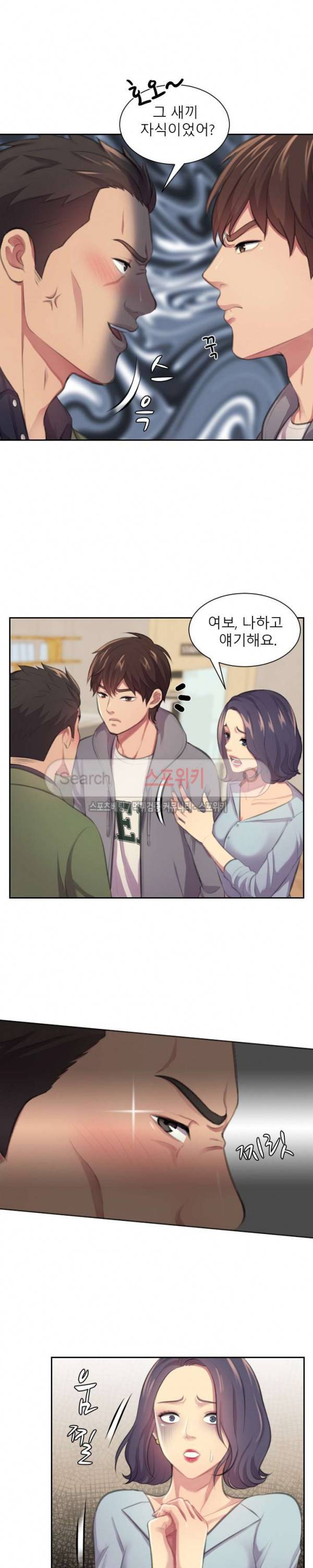 불안한 동거 5화 5
