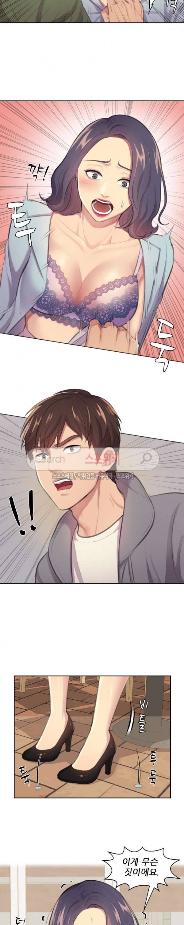 불안한 동거 5화 7