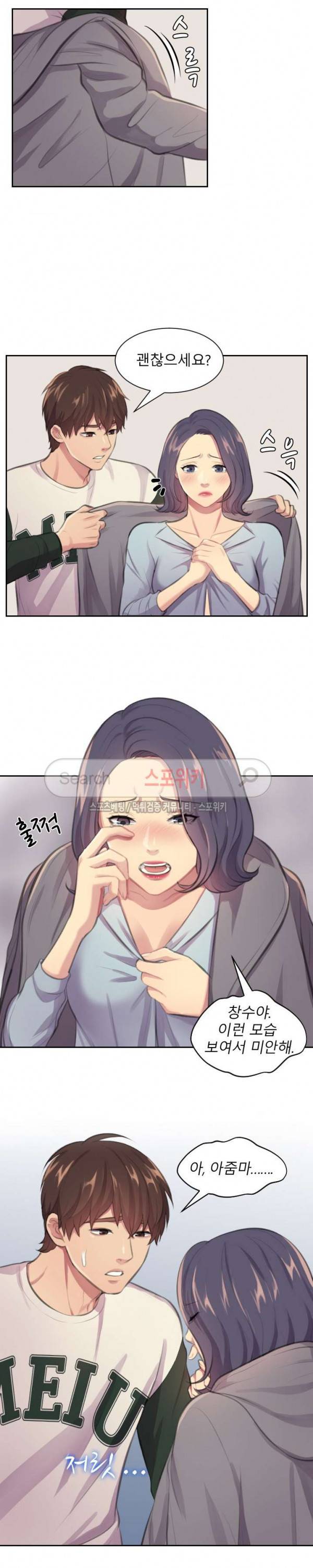불안한 동거 5화 12