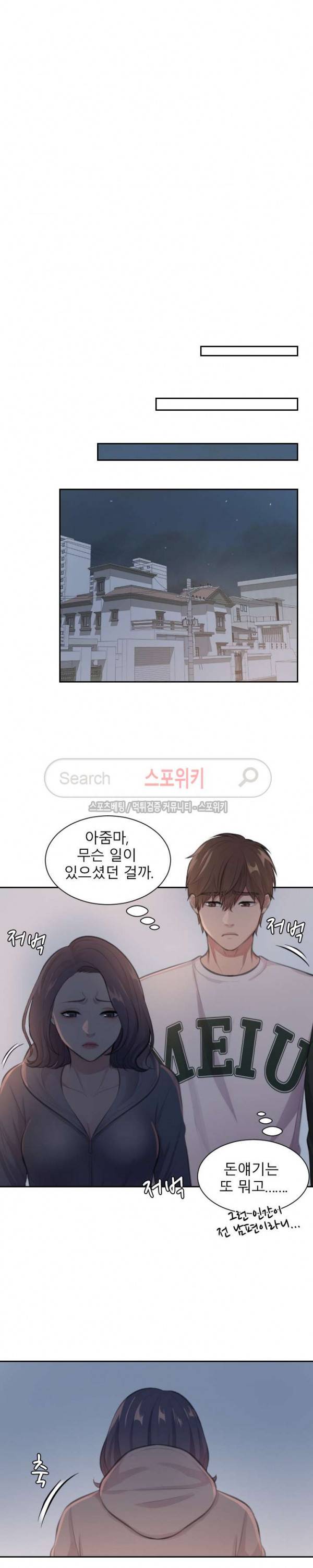 불안한 동거 5화 13