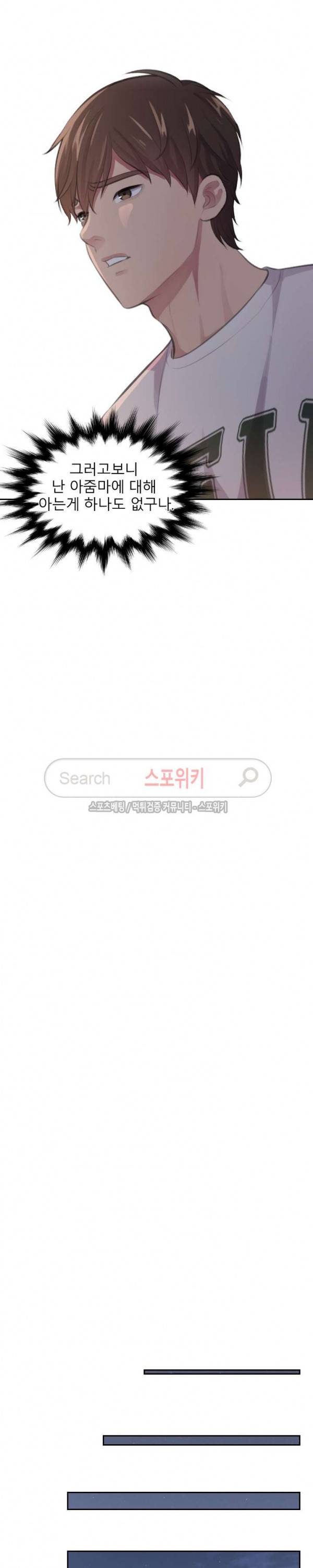 불안한 동거 5화 14