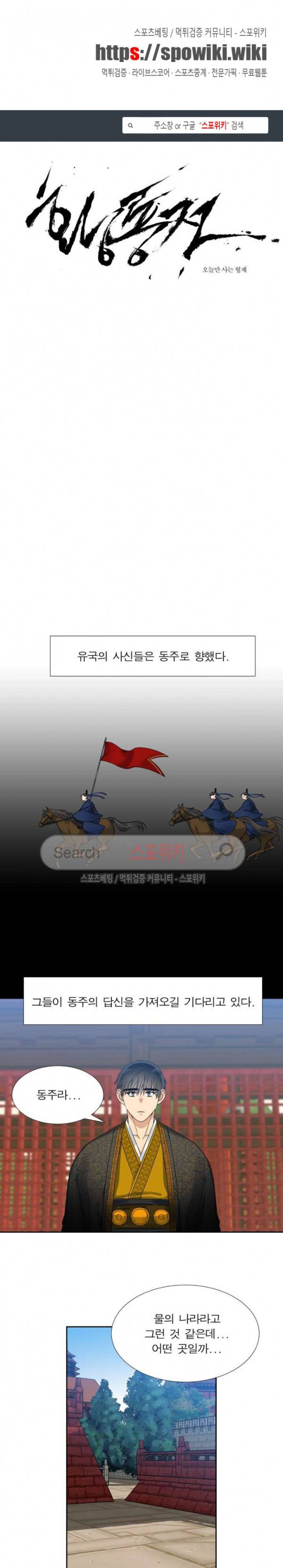 황룡전 46화 1