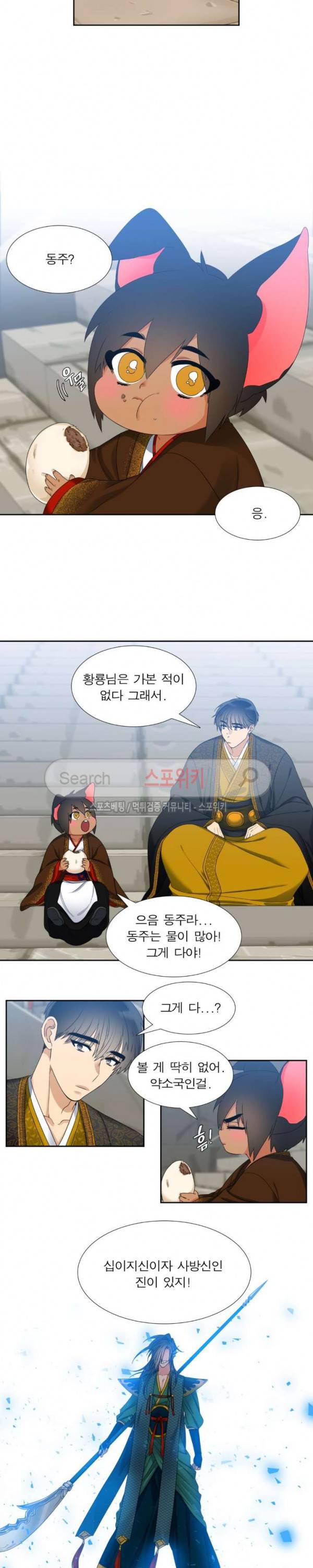 황룡전 46화 2