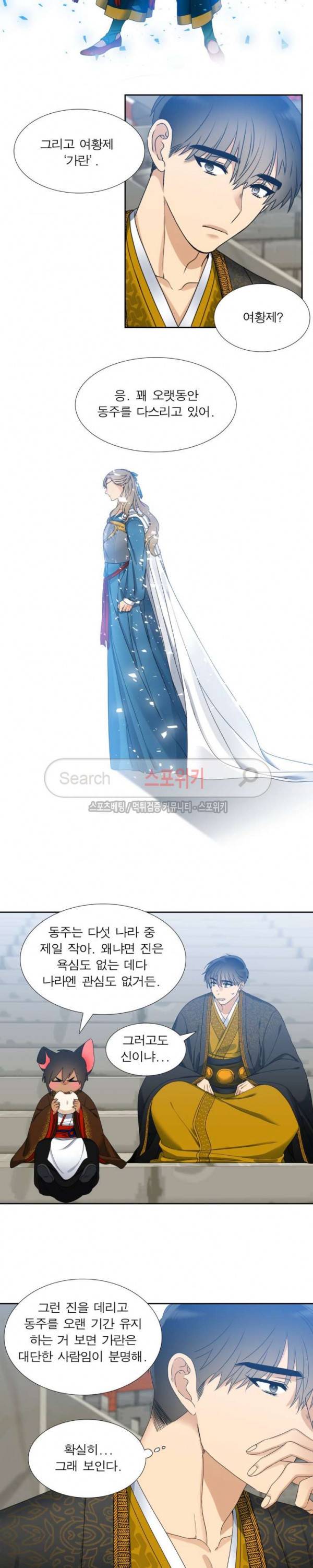 황룡전 46화 3