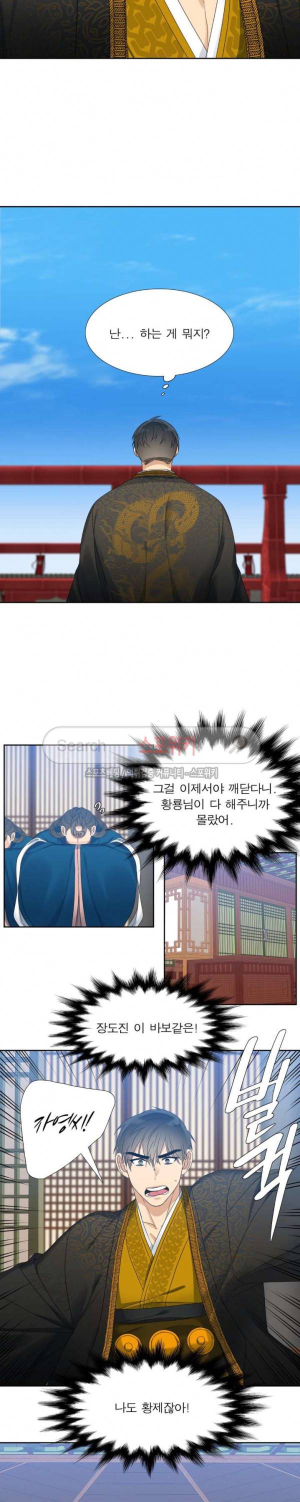황룡전 46화 4
