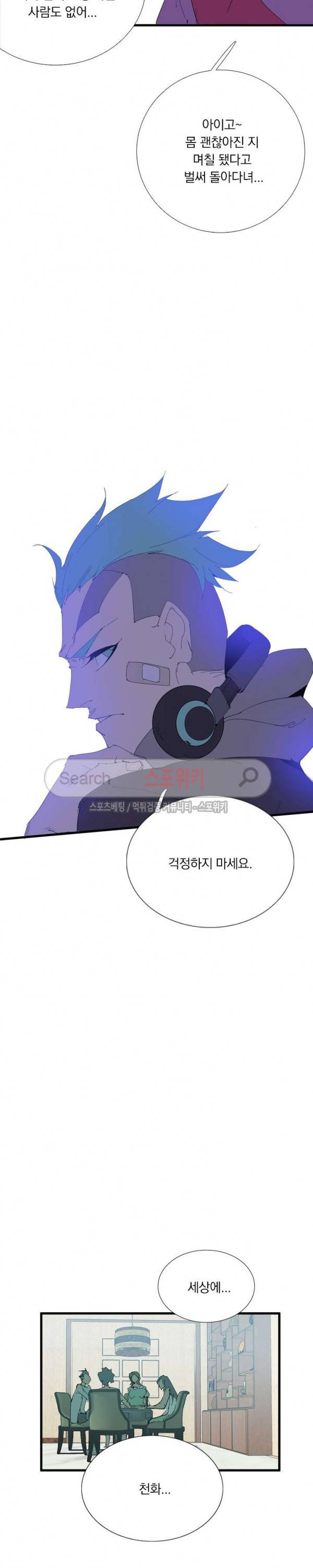 아이스 제이드 59화 3