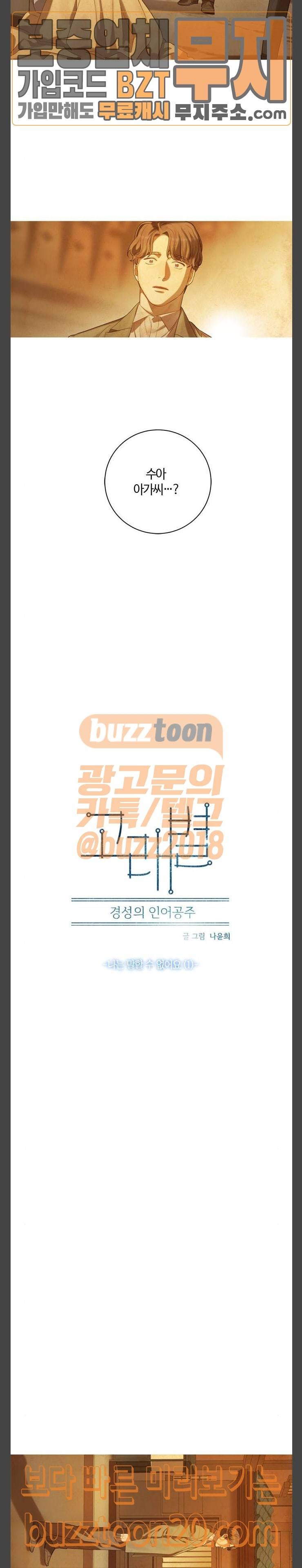 고래별 18화 2