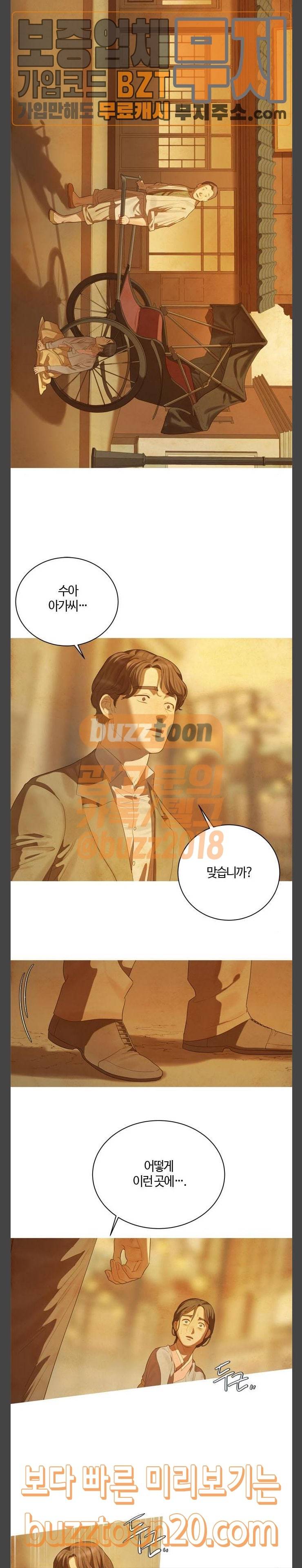 고래별 18화 3