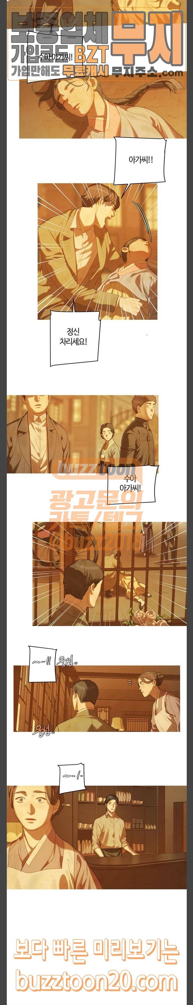 고래별 18화 5