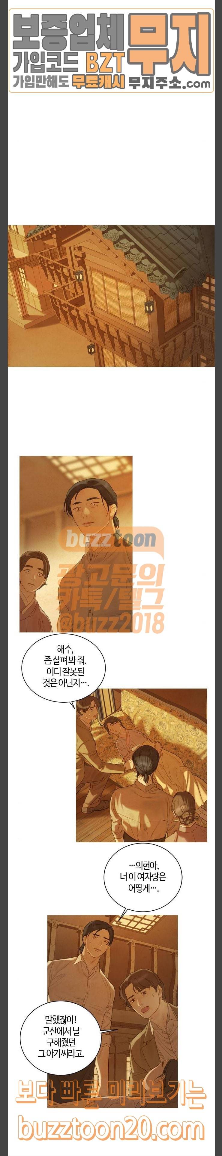 고래별 18화 6