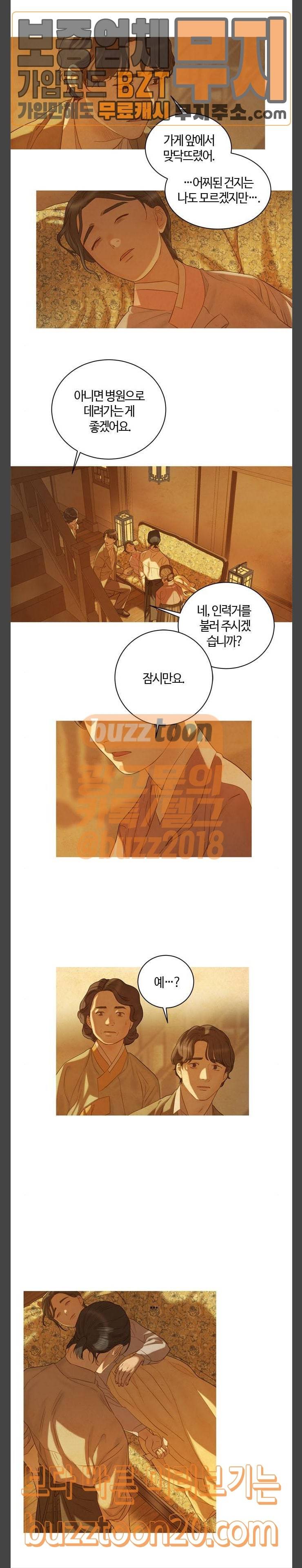 고래별 18화 7