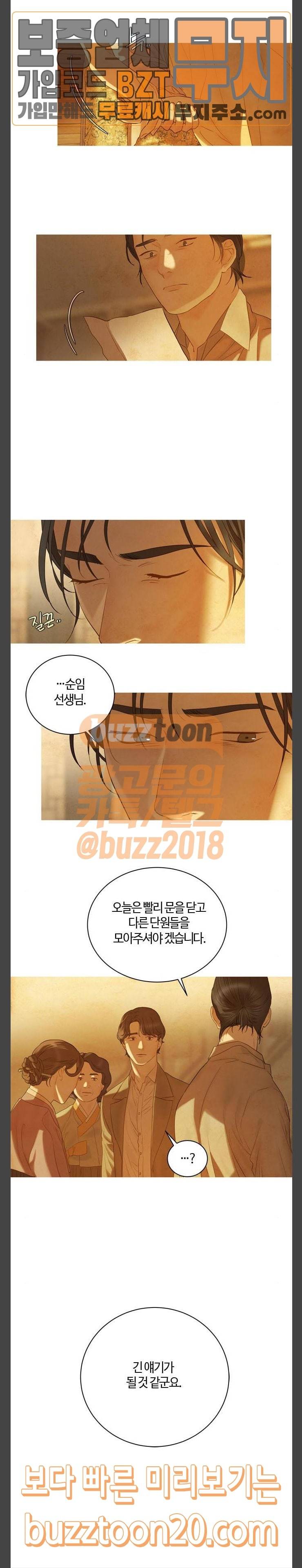 고래별 18화 8