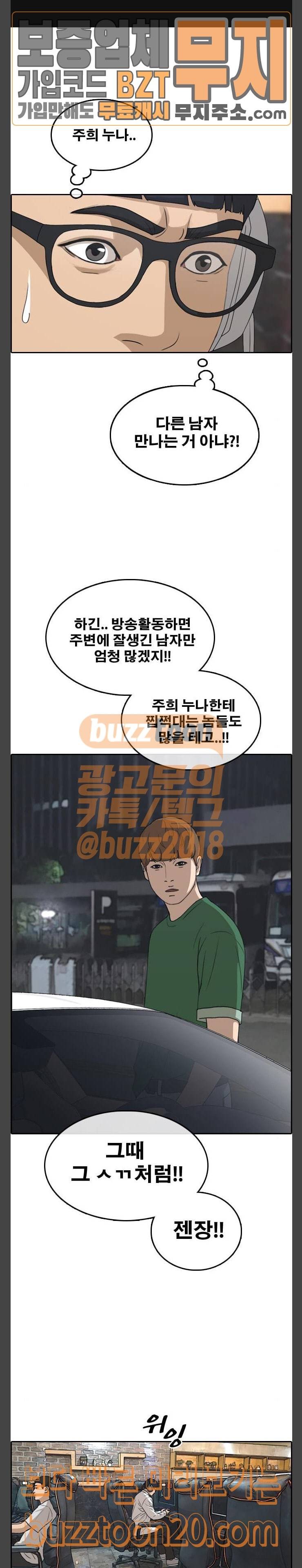프리드로우 306화 방송 이후 (3) 1