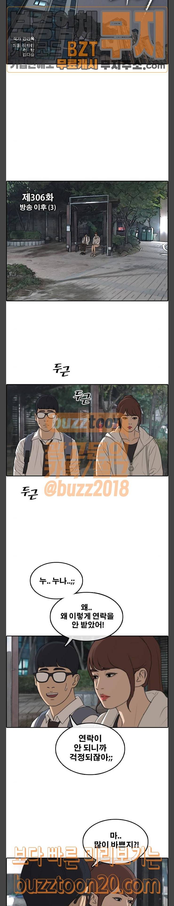 프리드로우 306화 방송 이후 (3) 4