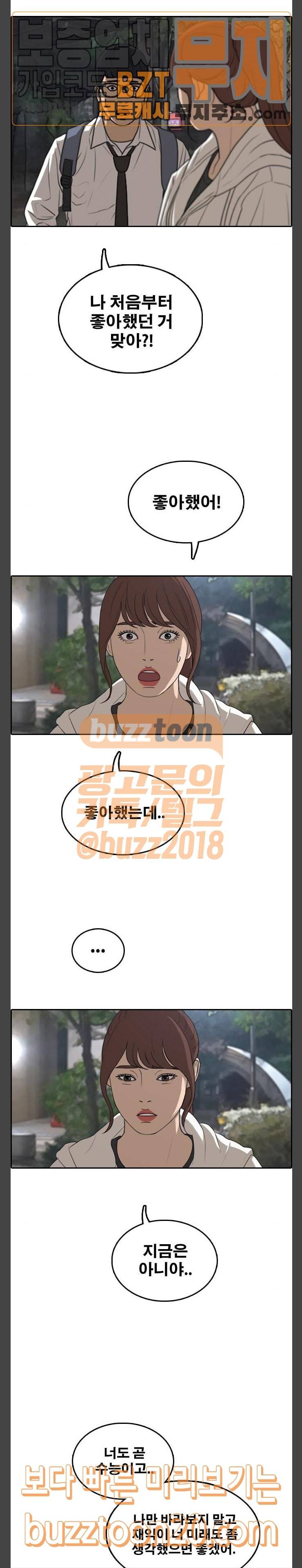 프리드로우 306화 방송 이후 (3) 7