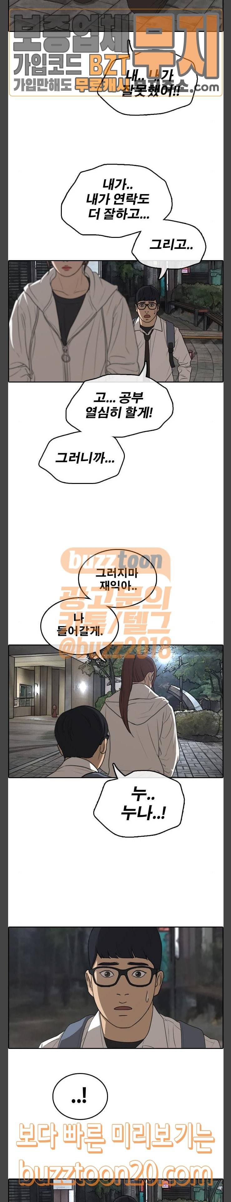 프리드로우 306화 방송 이후 (3) 10