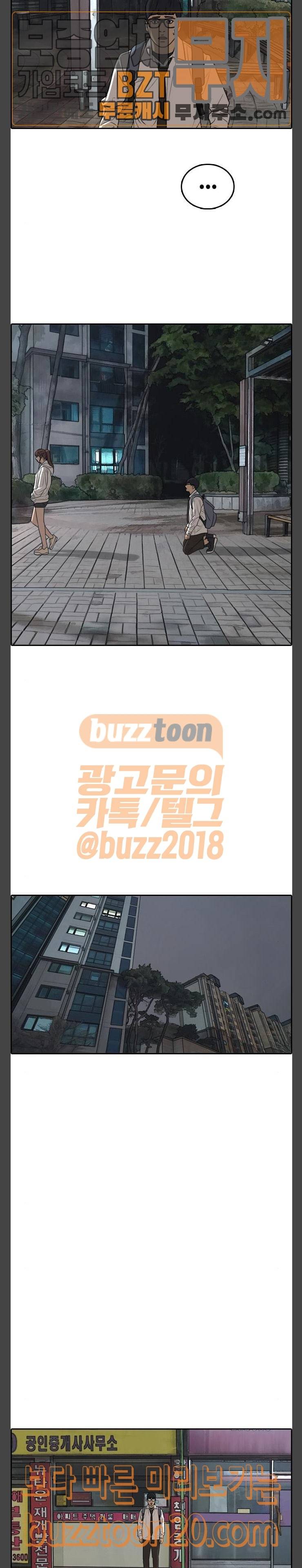 프리드로우 306화 방송 이후 (3) 11