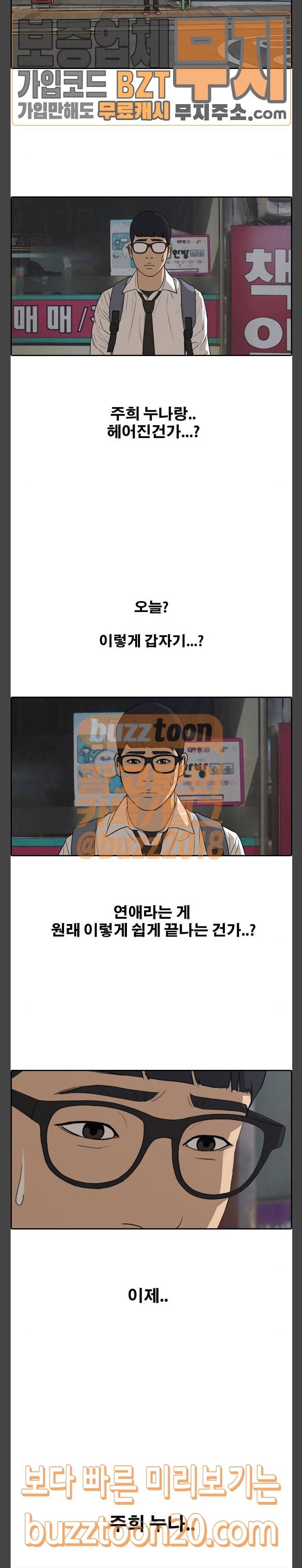프리드로우 306화 방송 이후 (3) 12