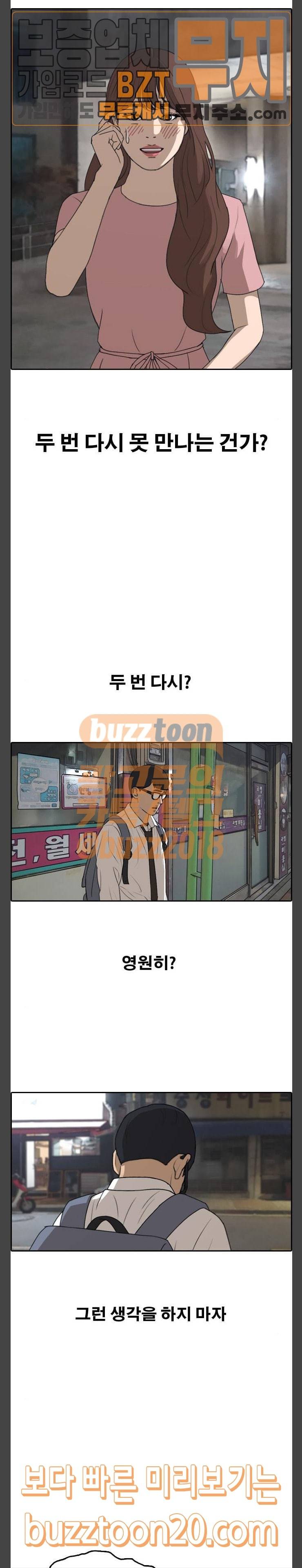 프리드로우 306화 방송 이후 (3) 13