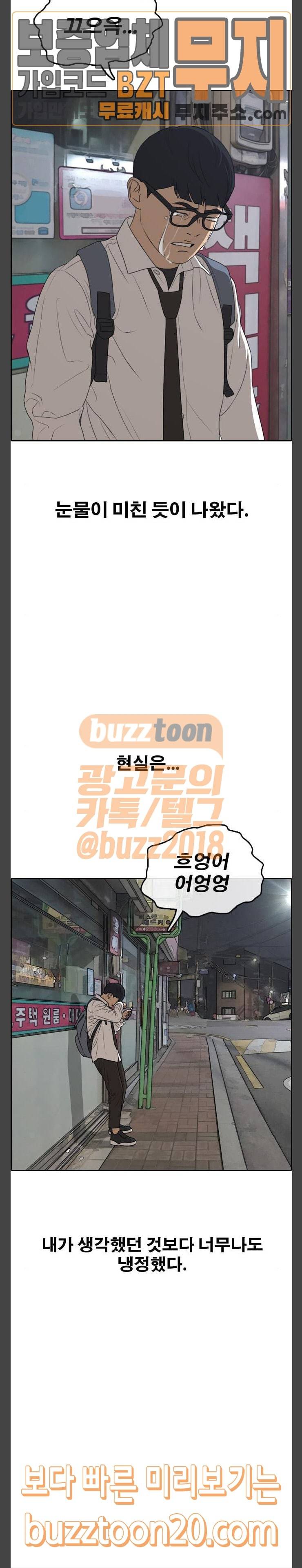 프리드로우 306화 방송 이후 (3) 14