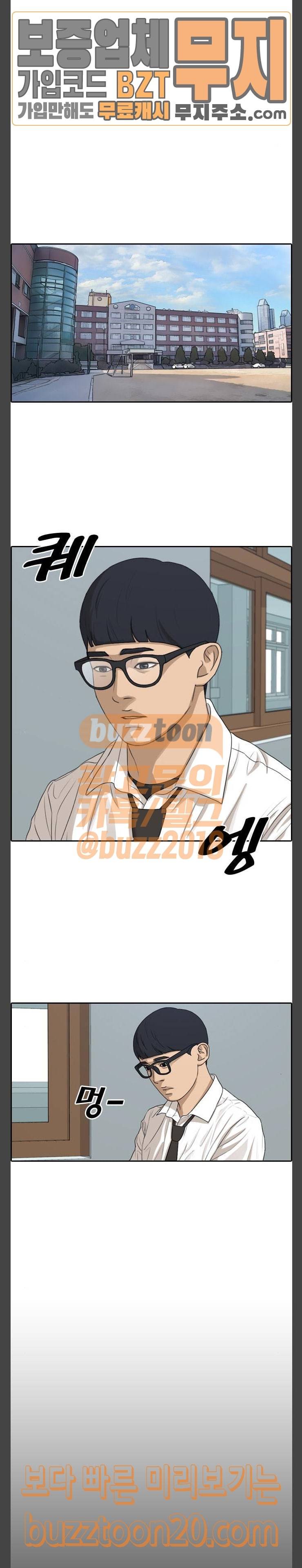 프리드로우 306화 방송 이후 (3) 15