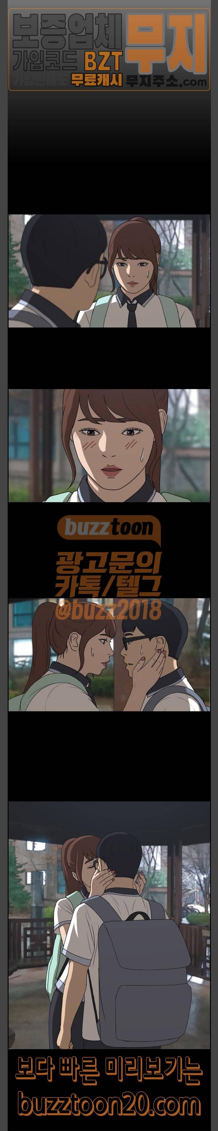 프리드로우 306화 방송 이후 (3) 16