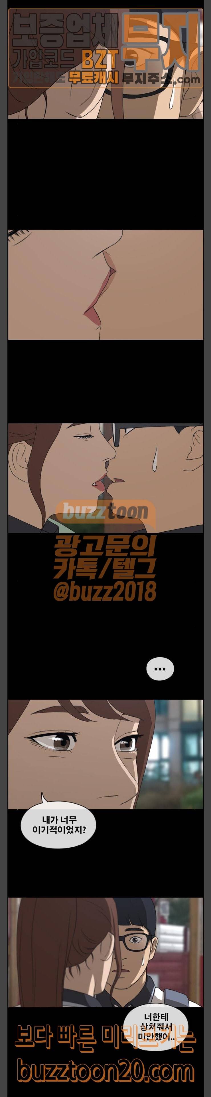 프리드로우 306화 방송 이후 (3) 17