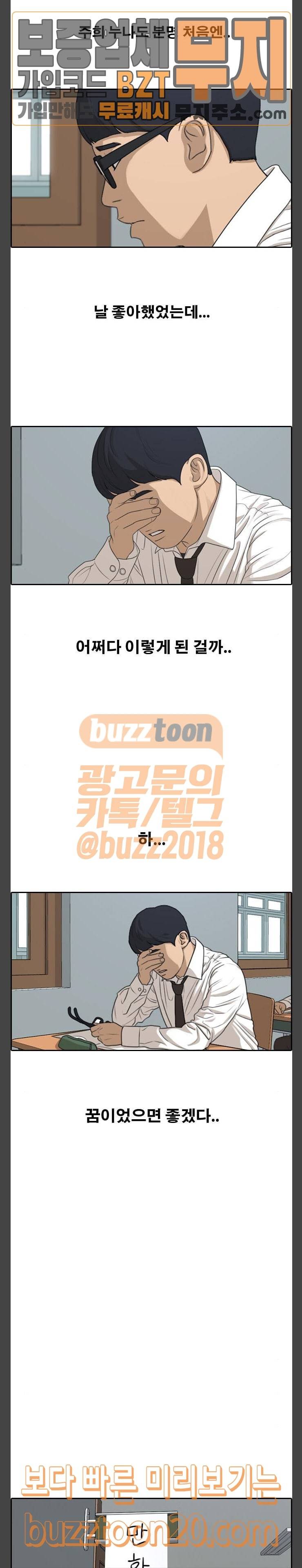 프리드로우 306화 방송 이후 (3) 19