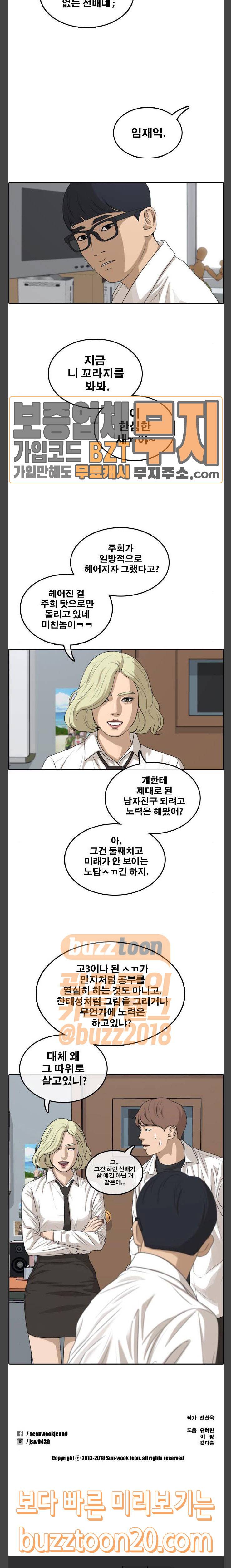 프리드로우 306화 방송 이후 (3) 20