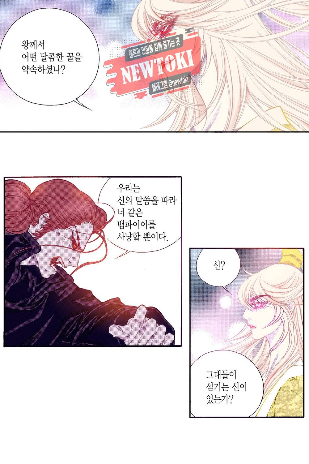 밤을 걷는 선비 52화 3