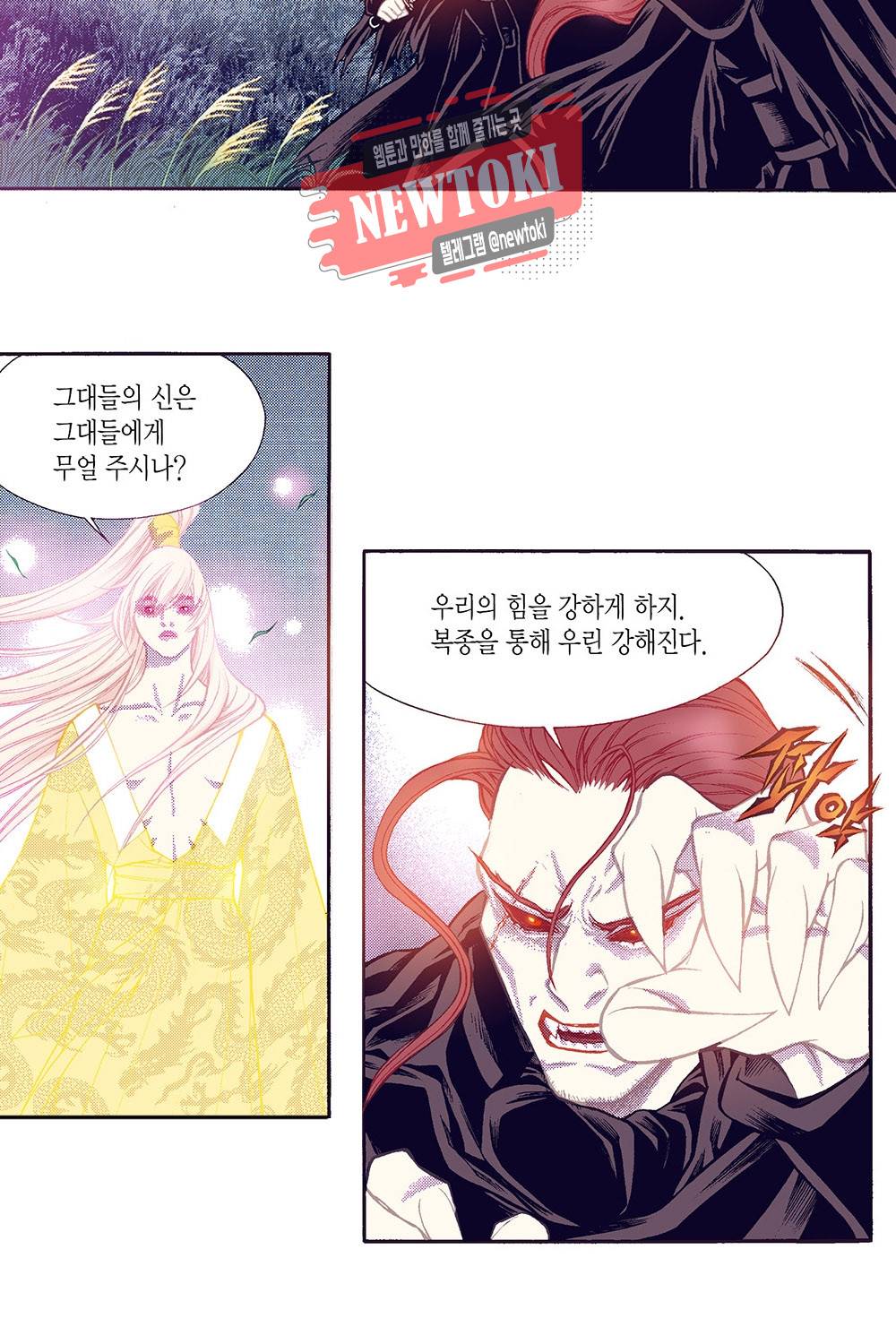 밤을 걷는 선비 52화 5