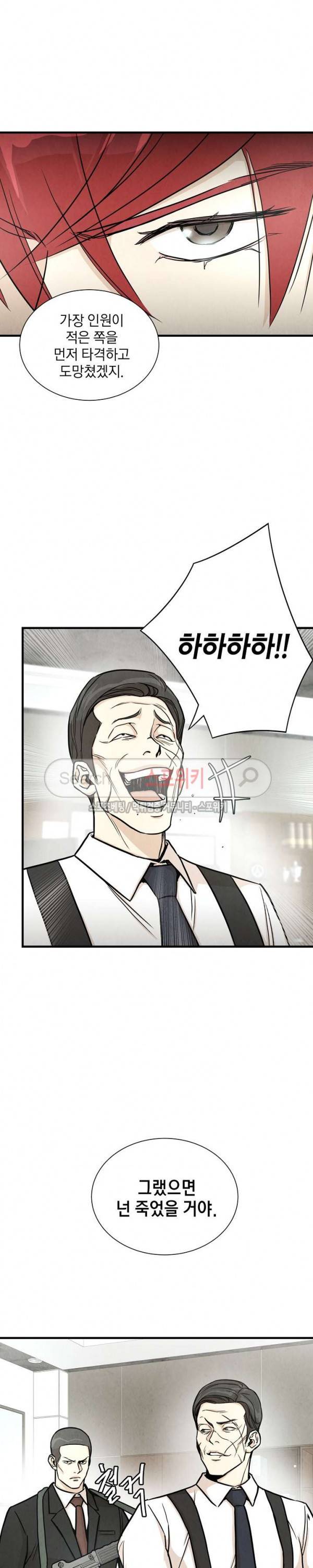 리턴 서바이벌 21화 4