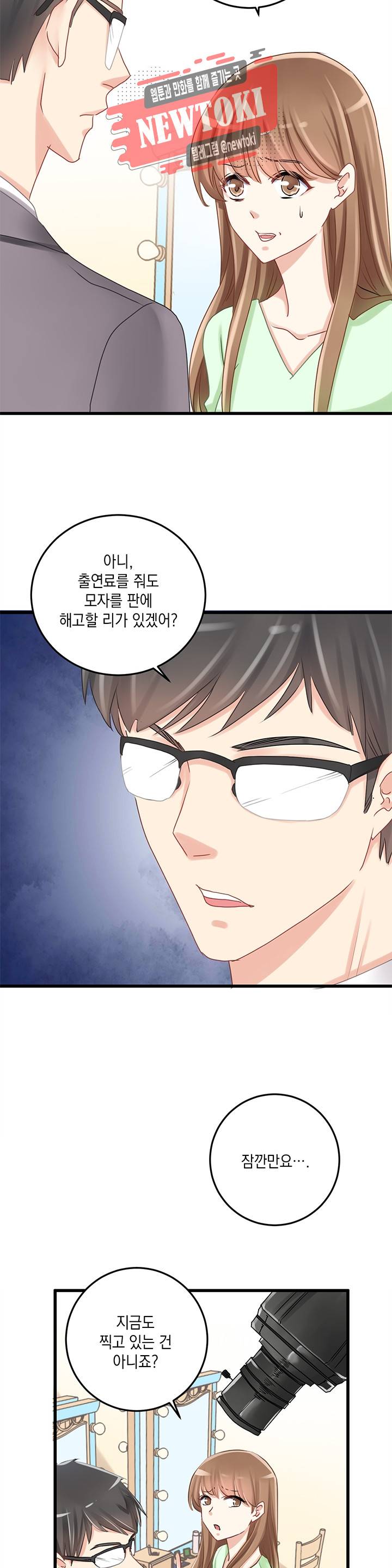 환생하여 배우님 유혹하기 43화 3