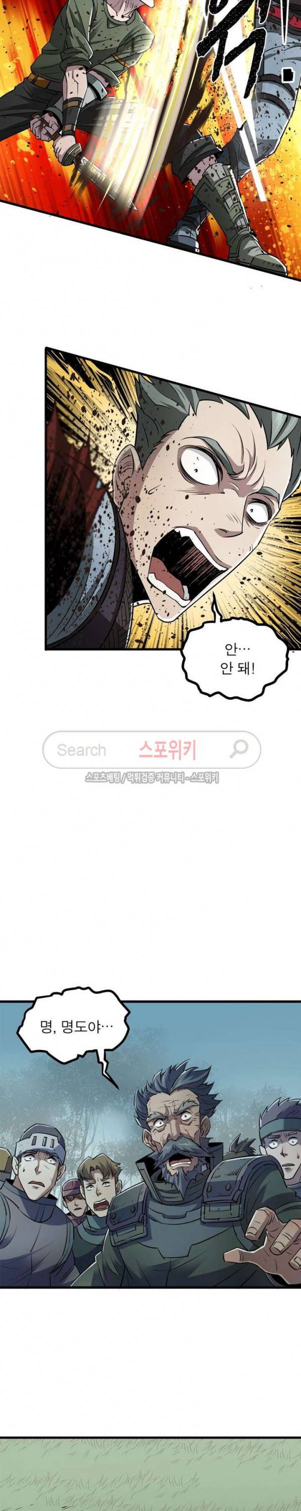 몬스터헌터 20화 2