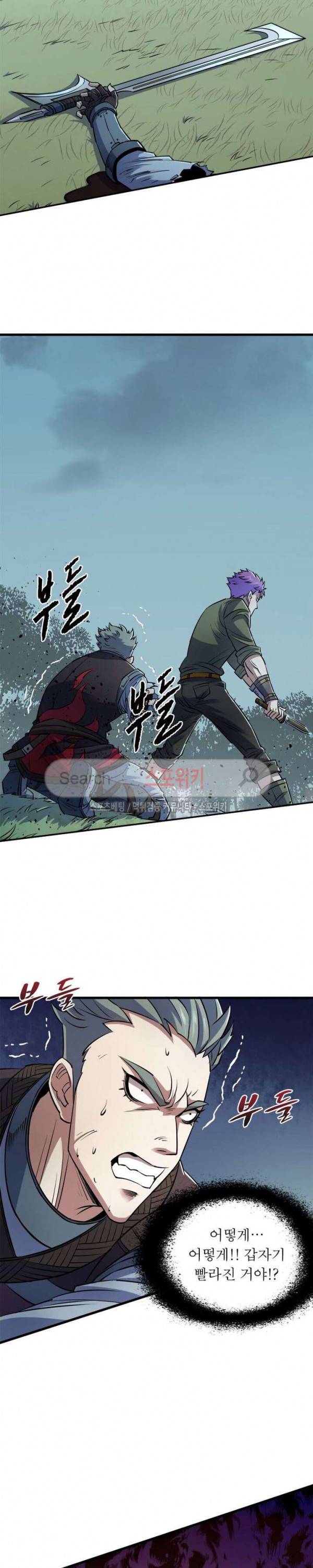 몬스터헌터 20화 3