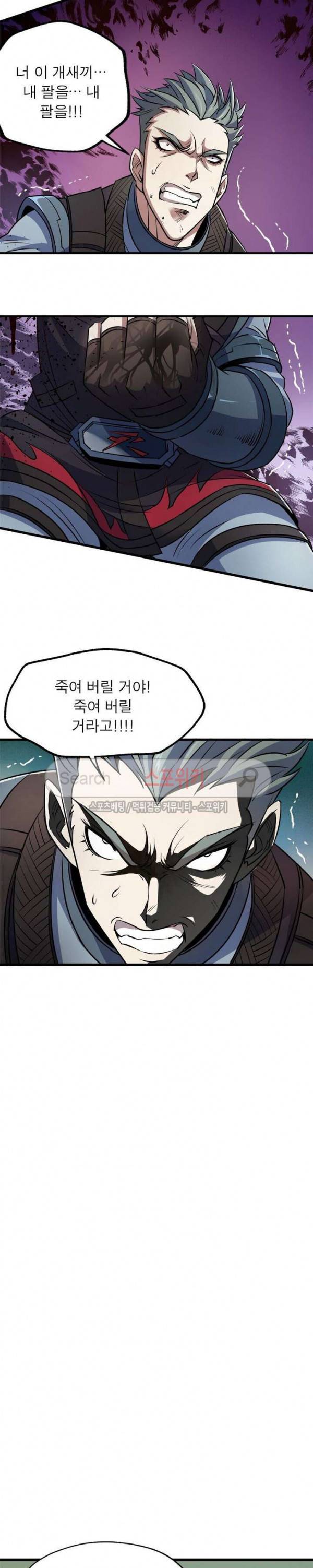 몬스터헌터 20화 4