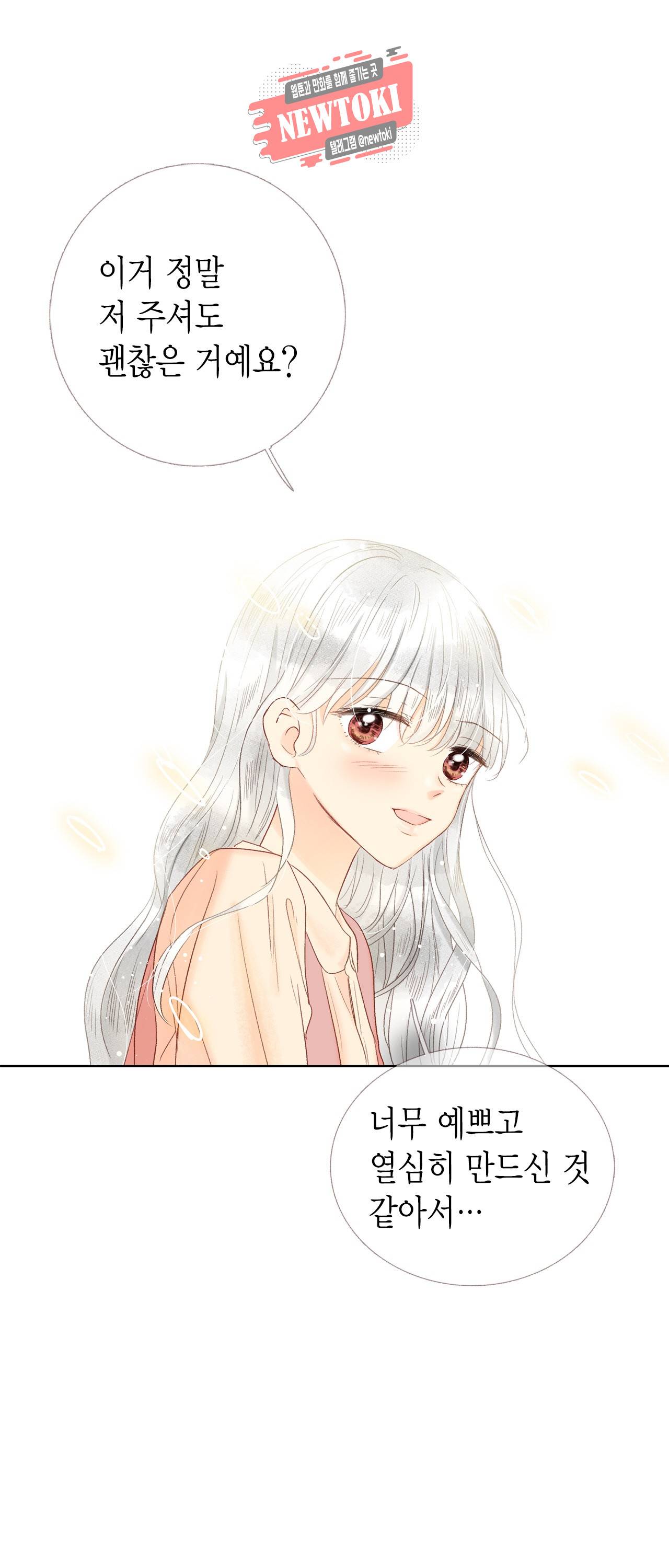 까만남자 하얀여자 45화 1