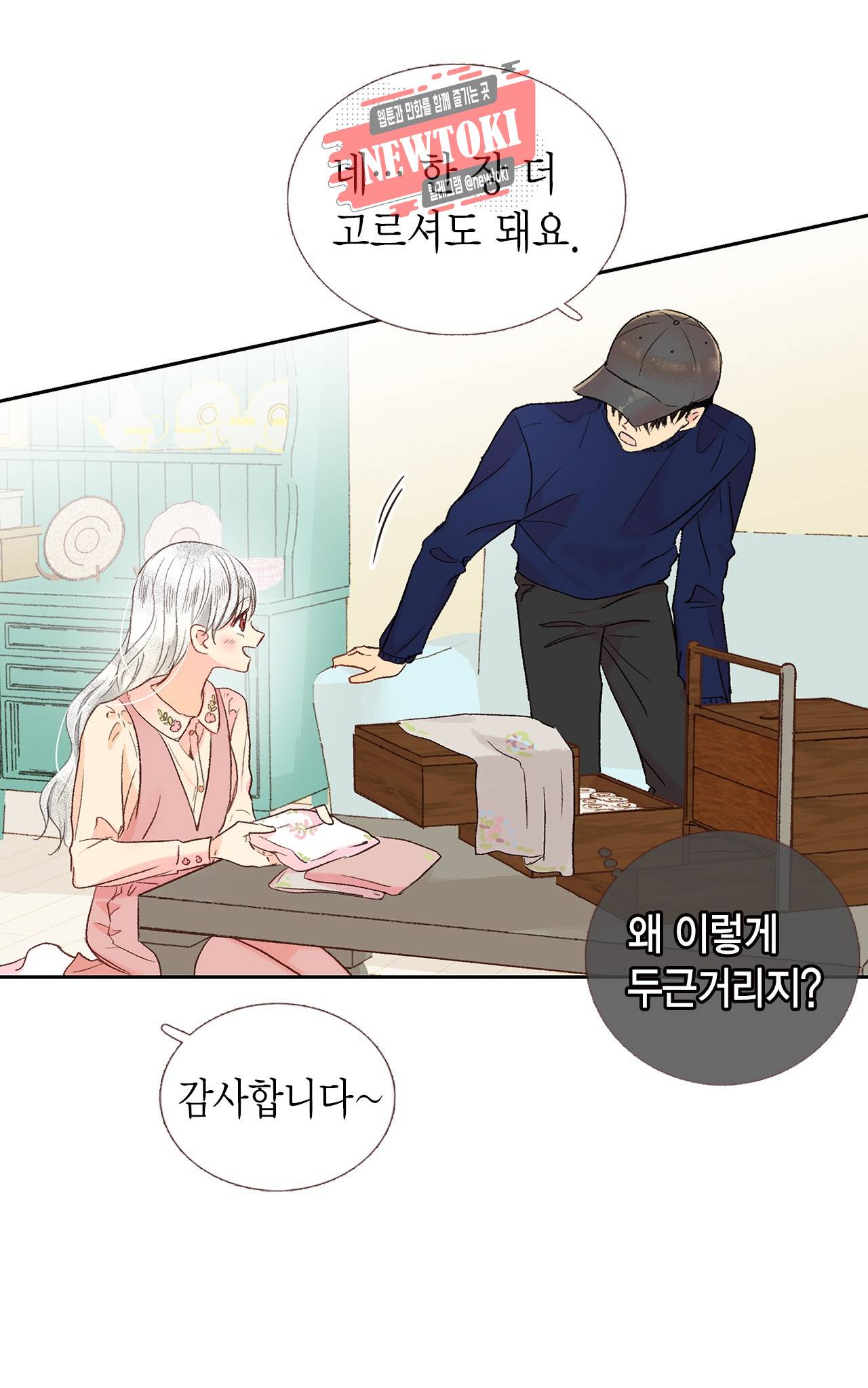 까만남자 하얀여자 45화 3