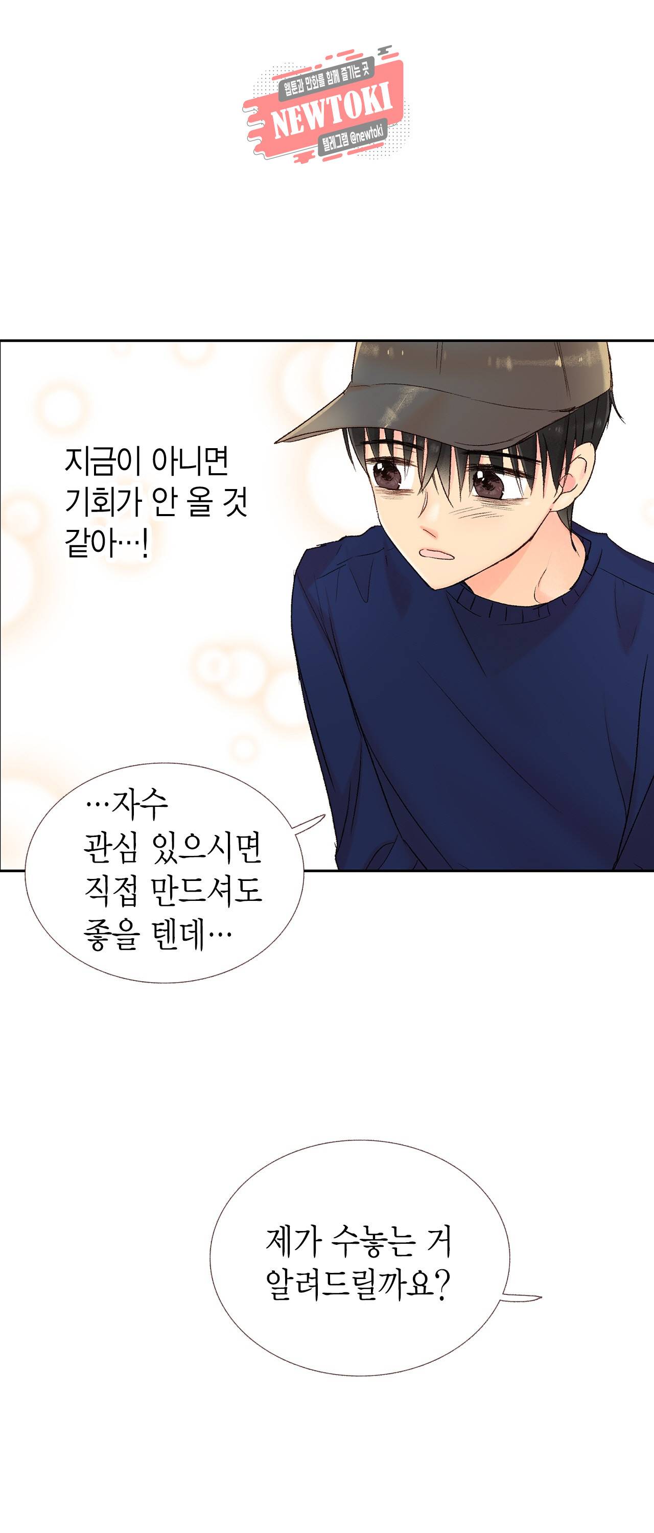 까만남자 하얀여자 45화 4