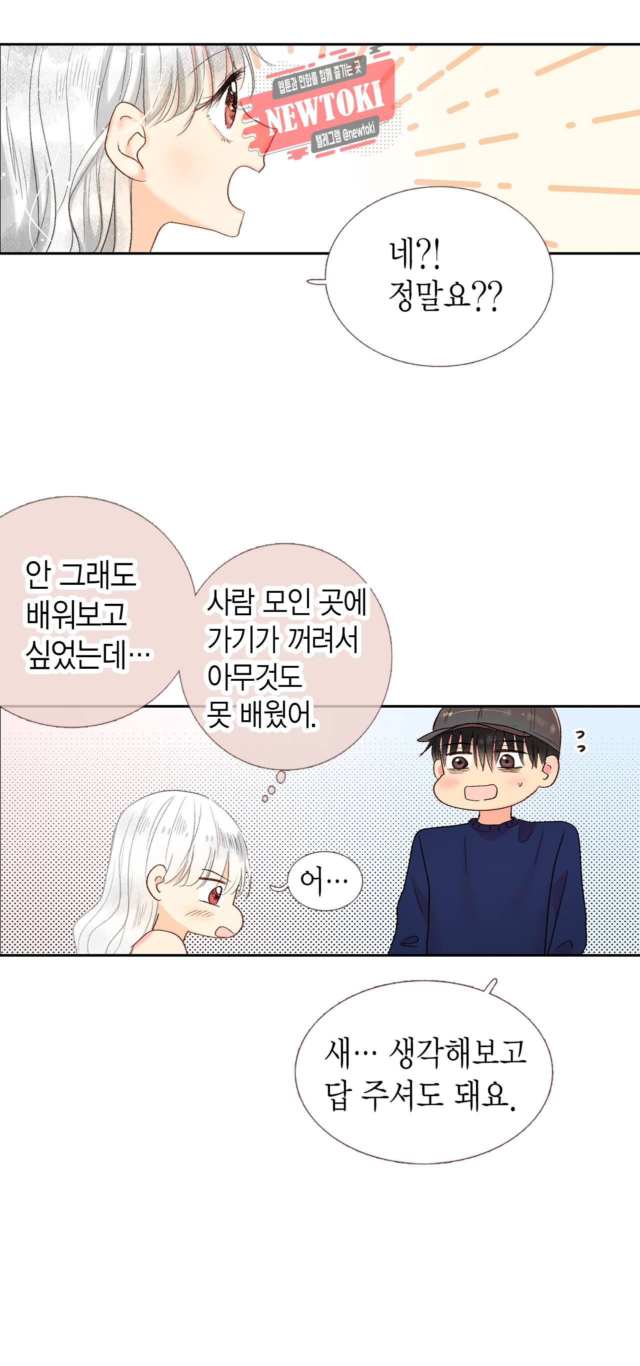 까만남자 하얀여자 45화 5